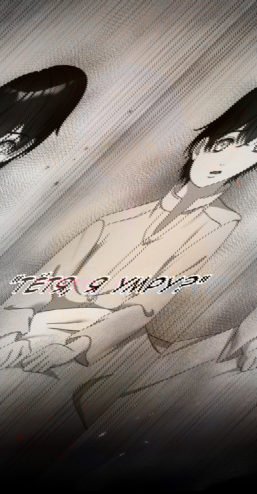 Манга Доберман - Глава 61 Страница 65