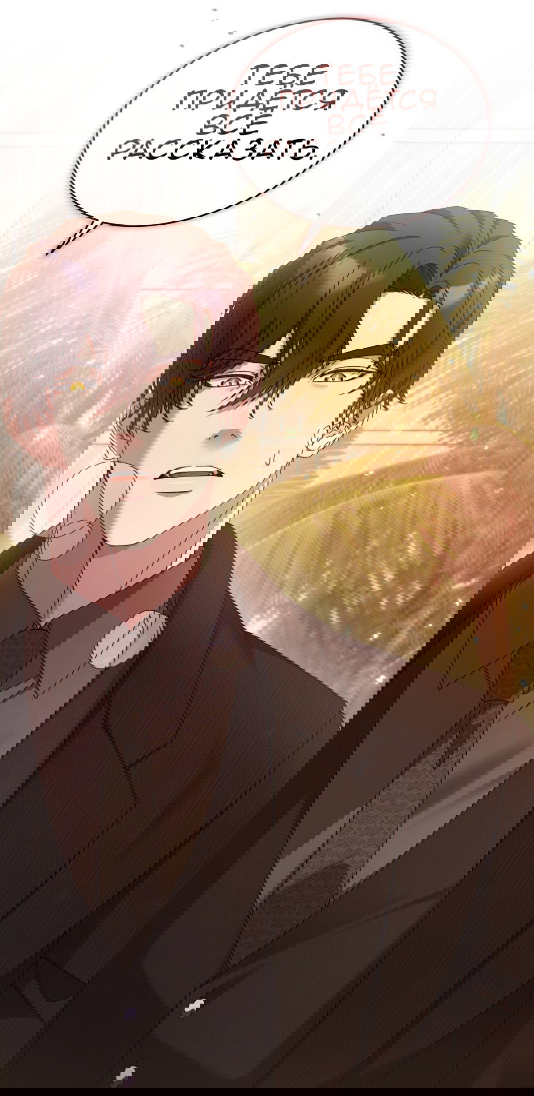 Манга Доберман - Глава 61 Страница 51