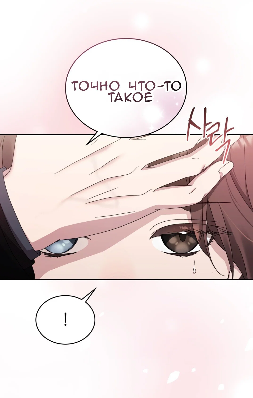 Манга Доберман - Глава 61 Страница 19