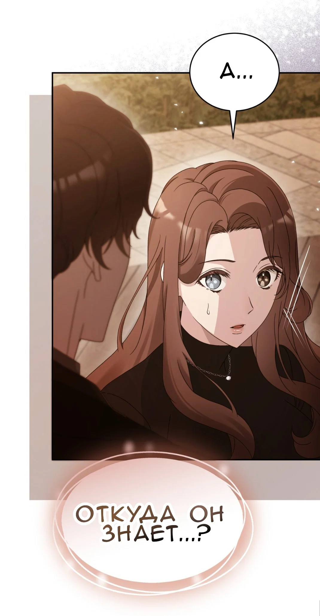 Манга Доберман - Глава 61 Страница 16