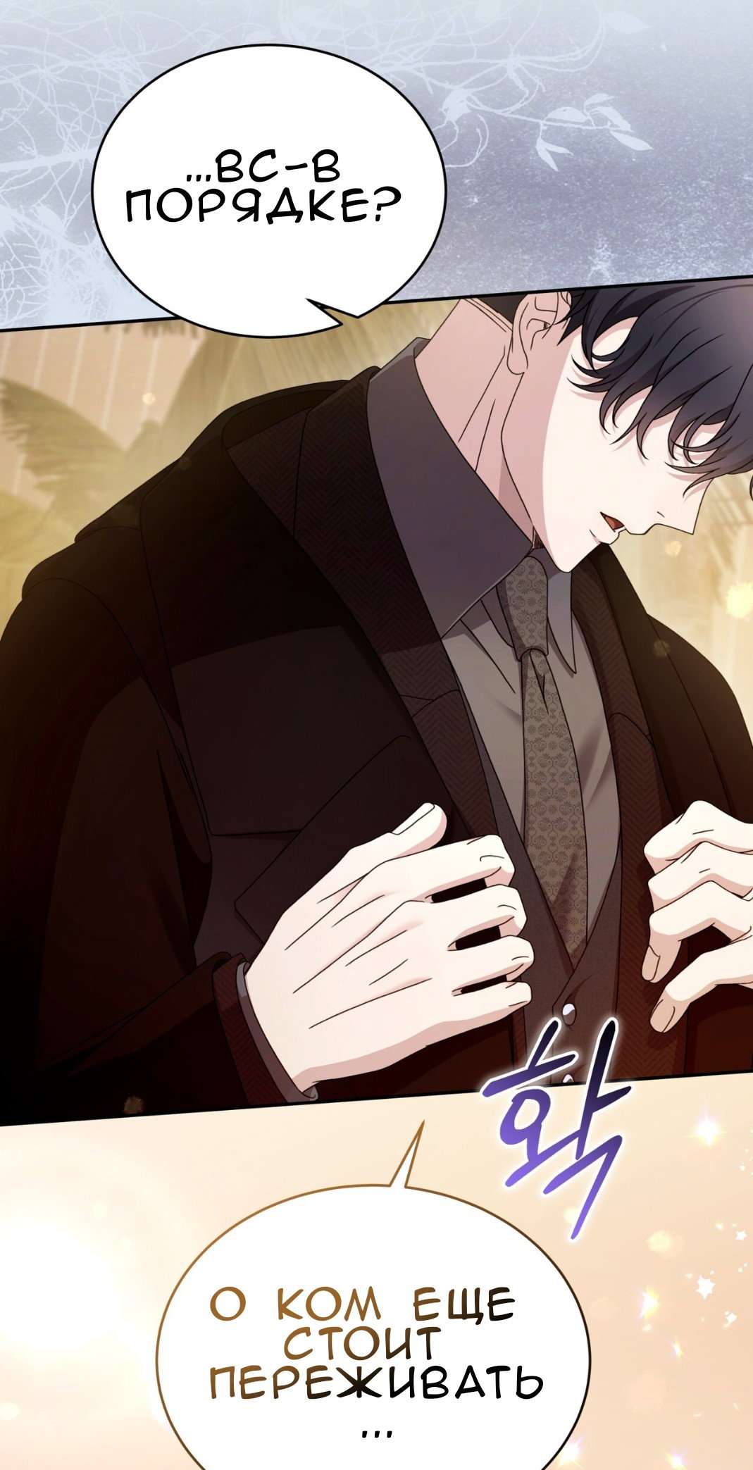 Манга Доберман - Глава 61 Страница 24