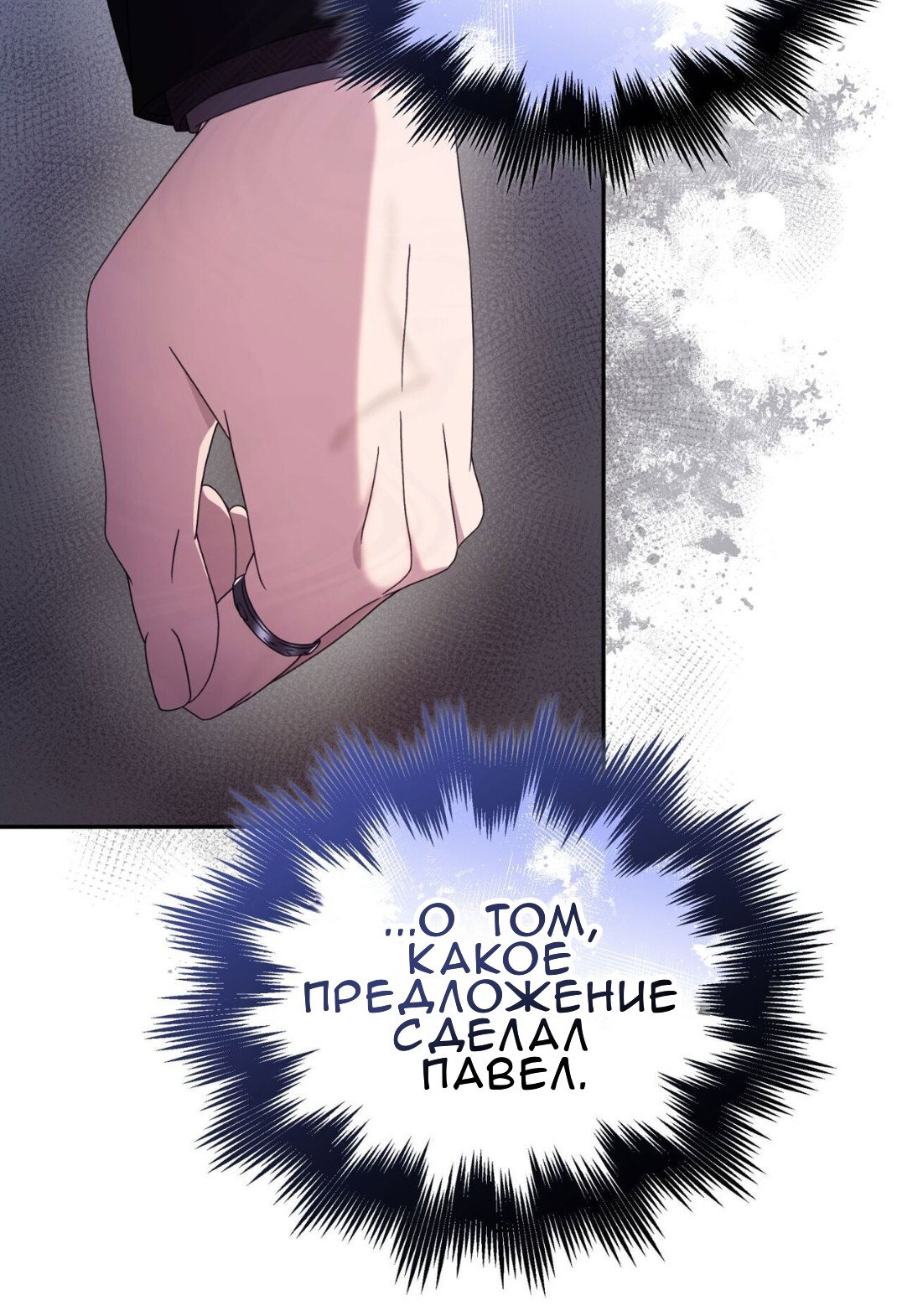 Манга Доберман - Глава 61 Страница 11