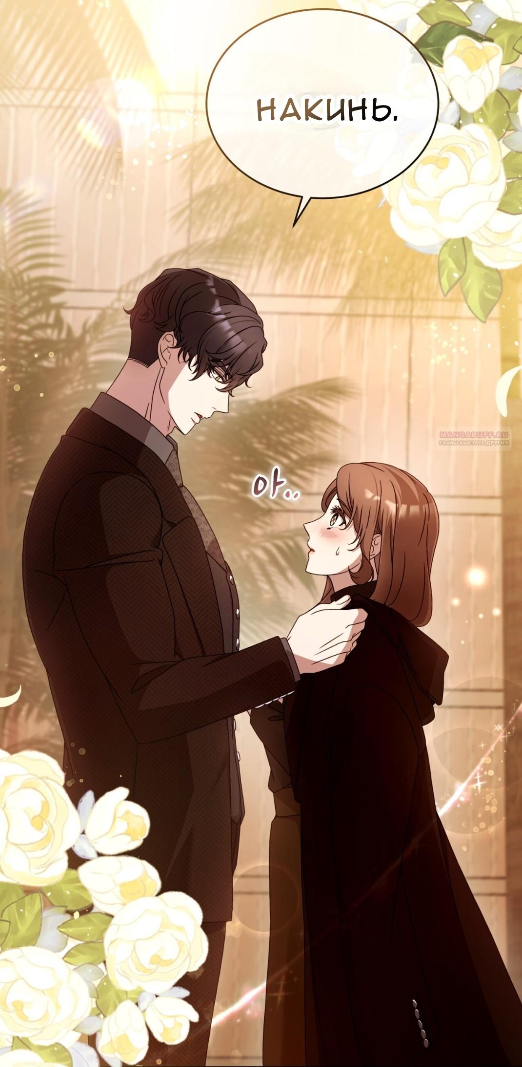 Манга Доберман - Глава 61 Страница 26