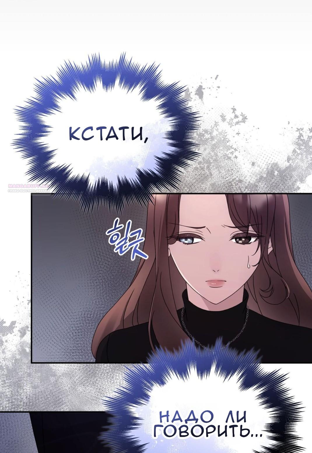 Манга Доберман - Глава 61 Страница 10