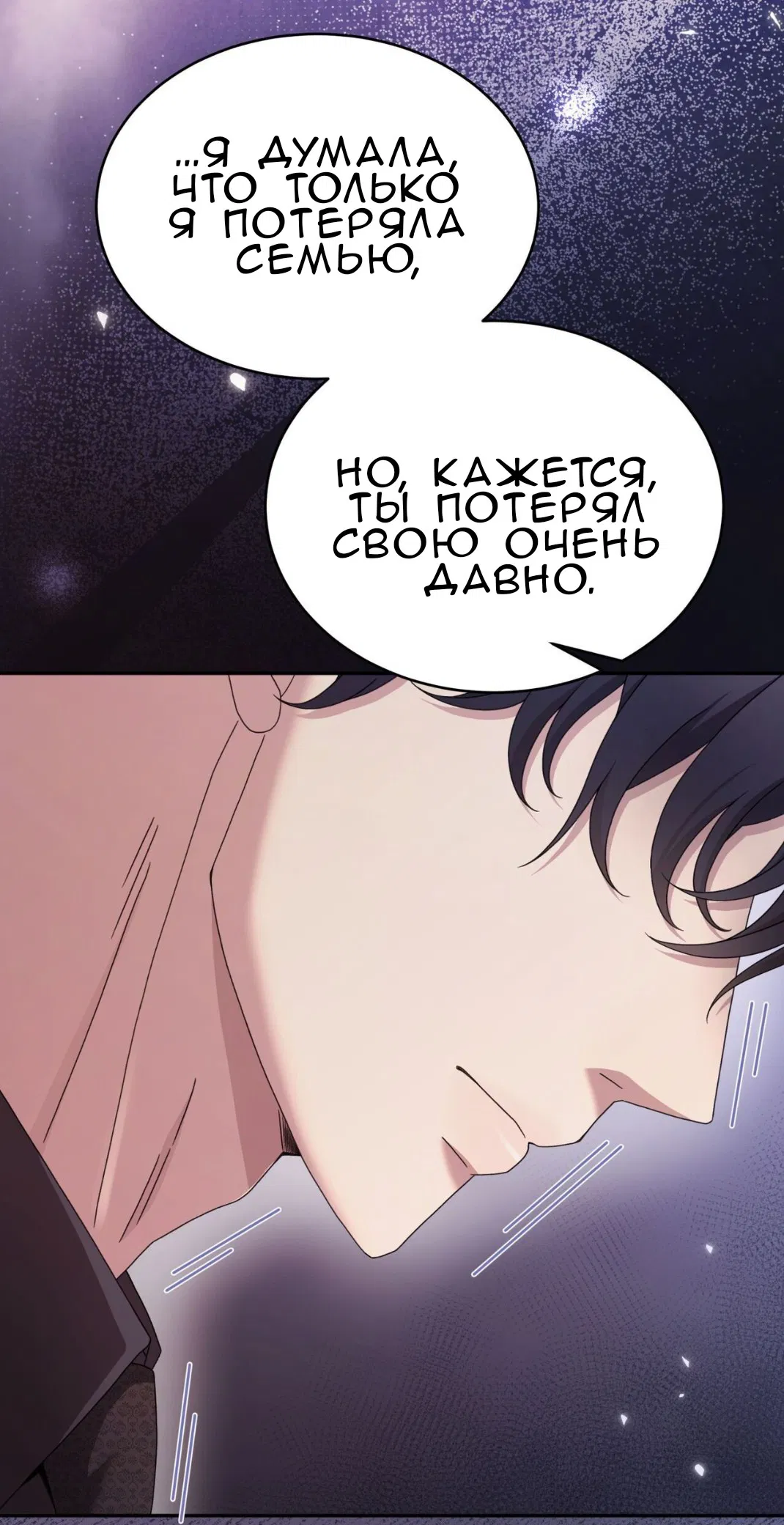 Манга Доберман - Глава 61 Страница 33