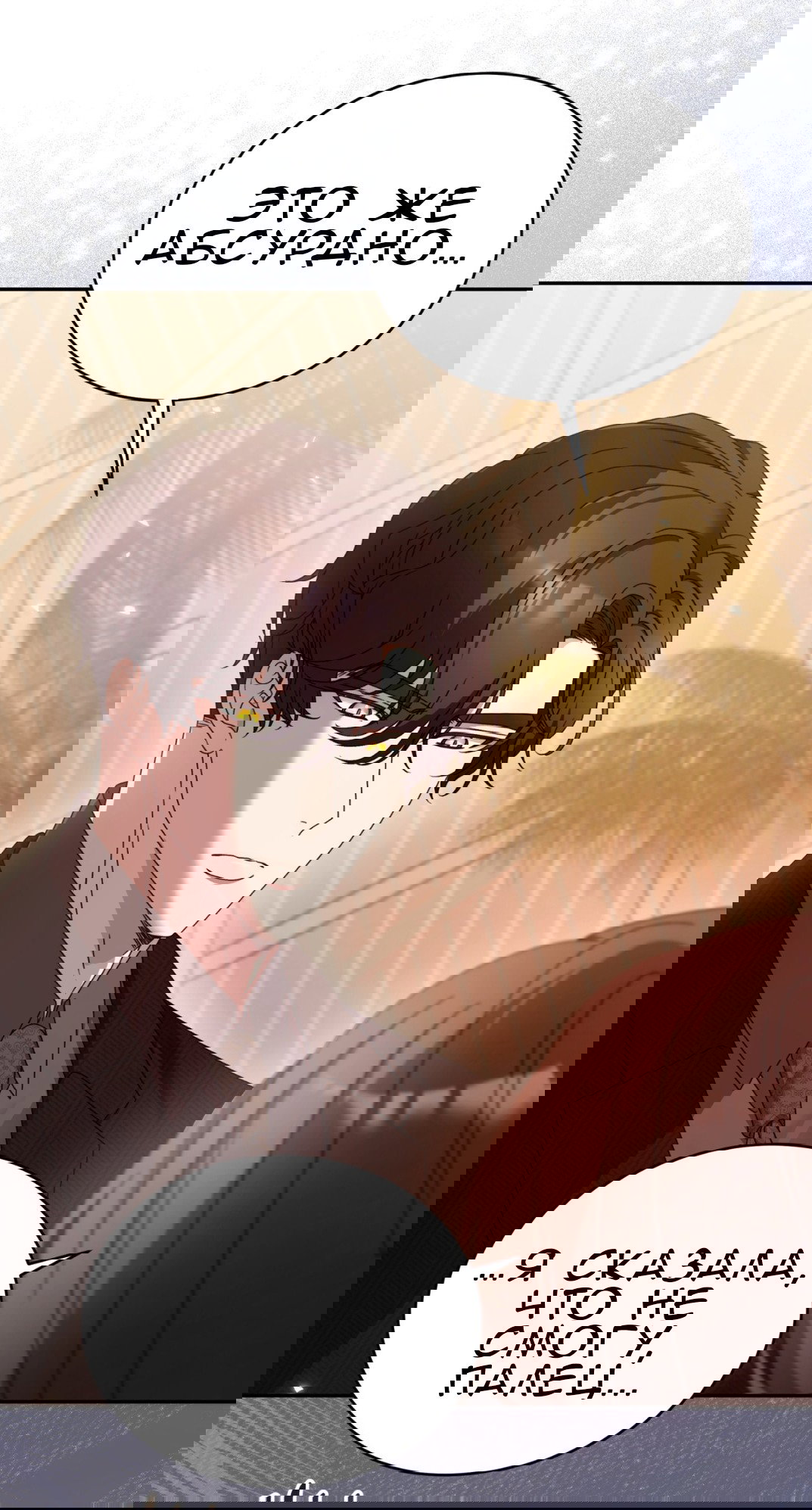 Манга Доберман - Глава 61 Страница 28