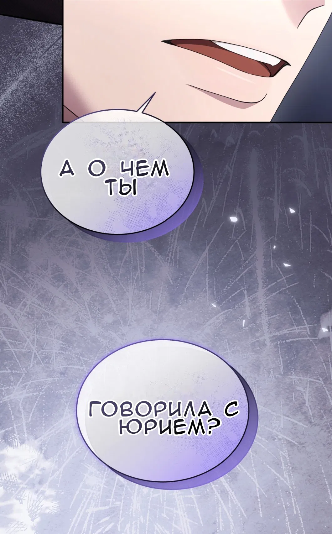 Манга Доберман - Глава 61 Страница 41