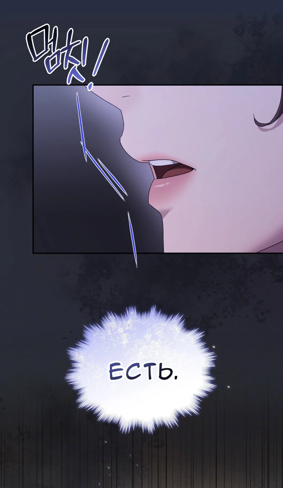 Манга Доберман - Глава 61 Страница 64