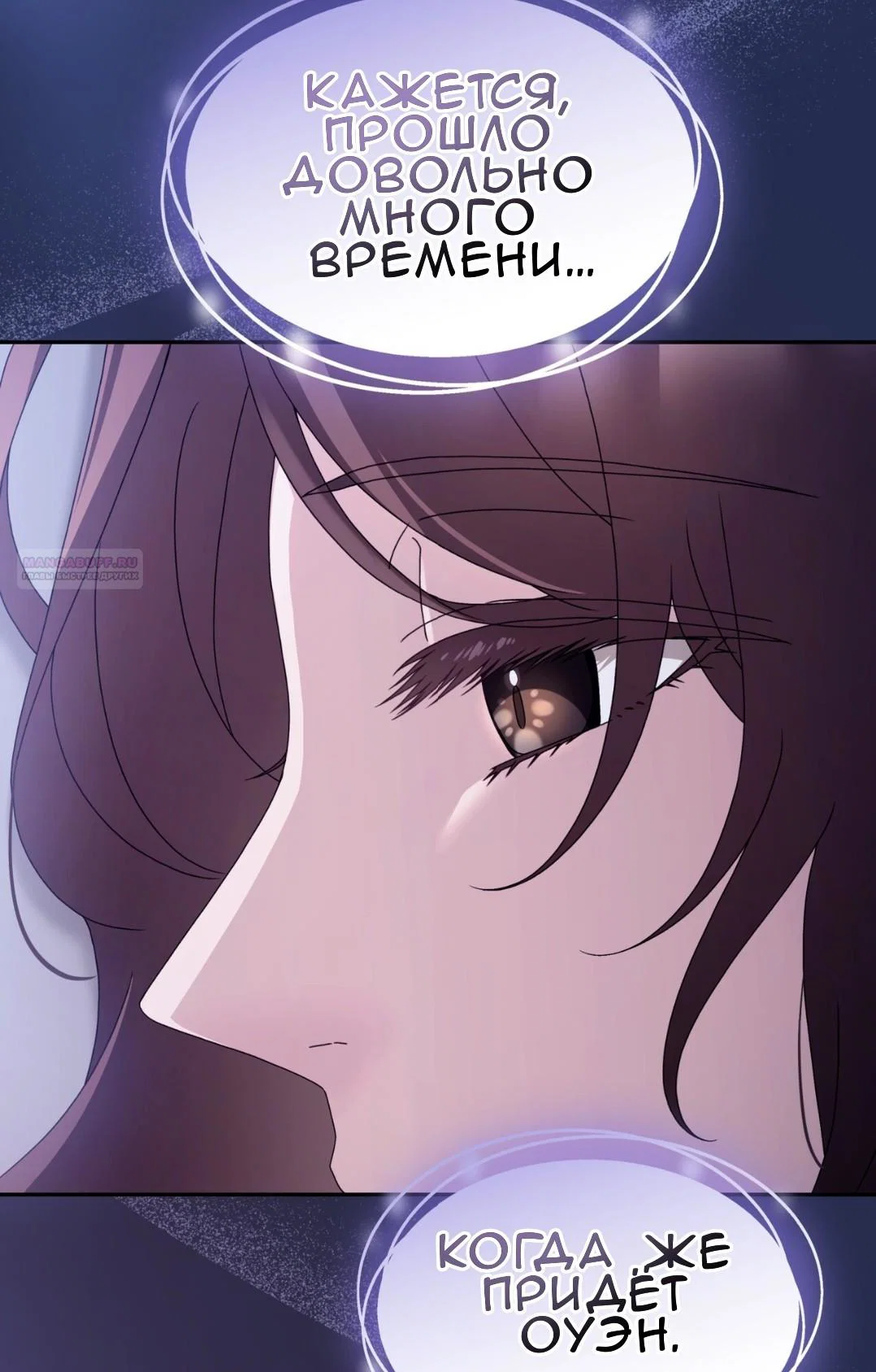 Манга Доберман - Глава 61 Страница 58