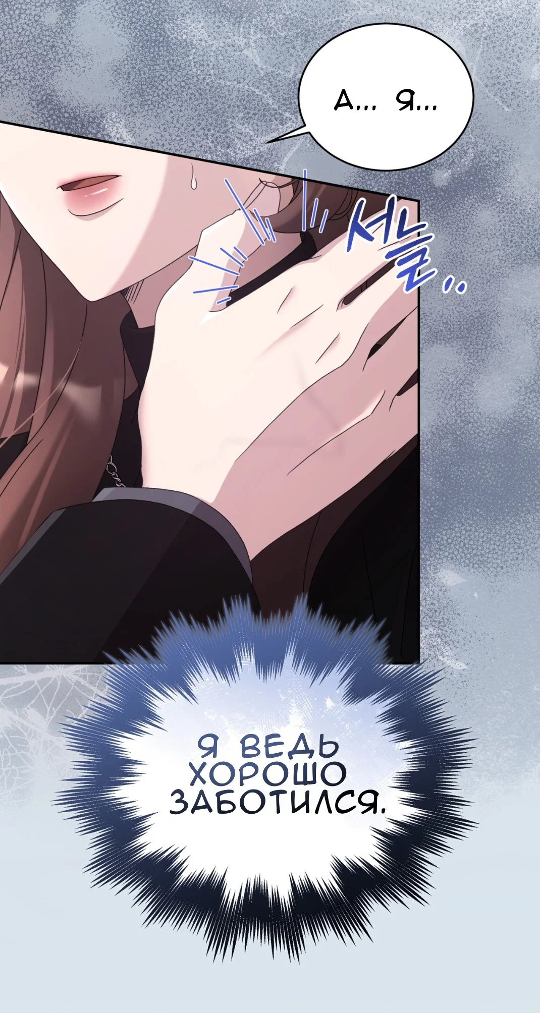 Манга Доберман - Глава 61 Страница 23