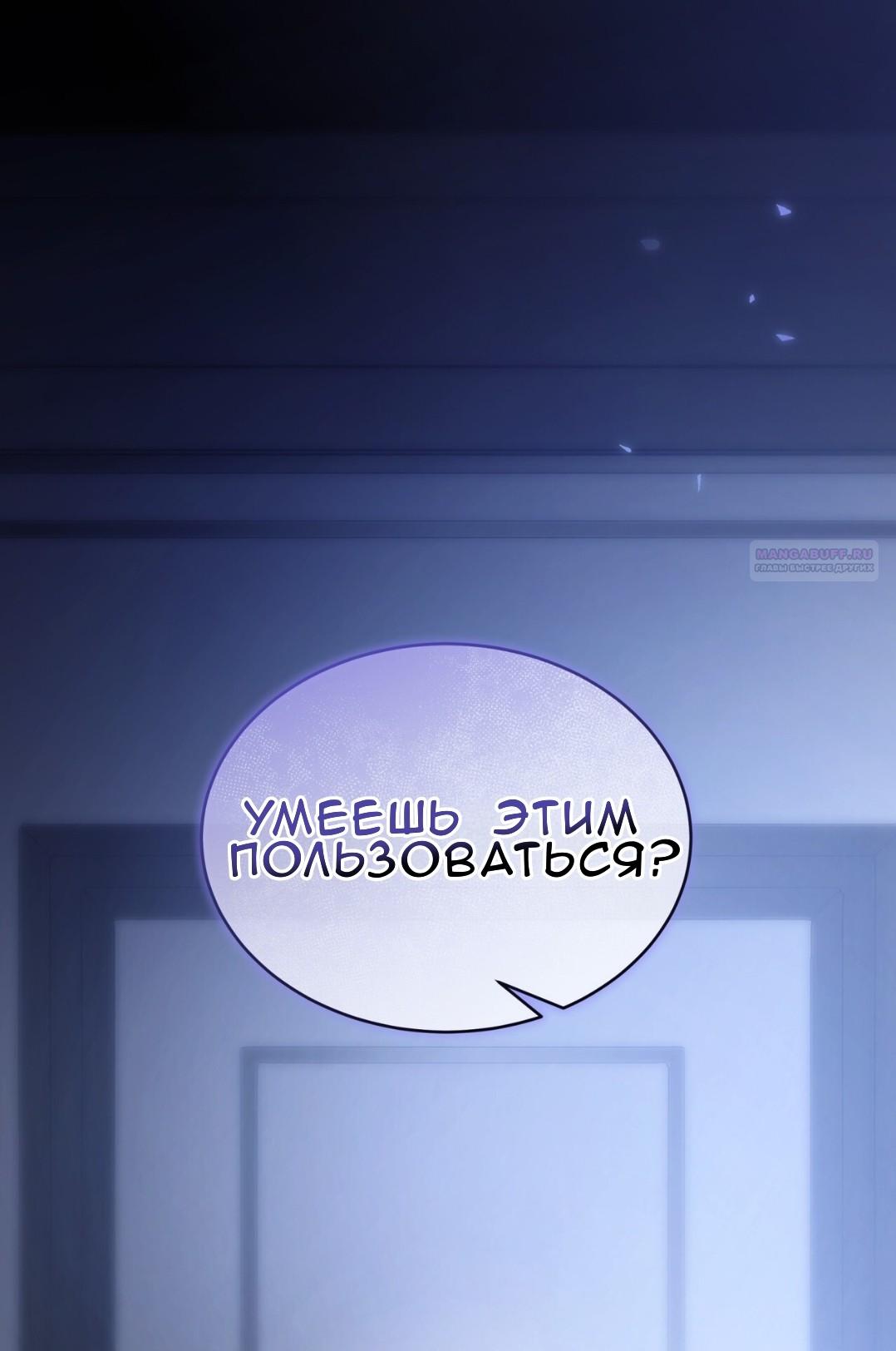 Манга Доберман - Глава 61 Страница 86