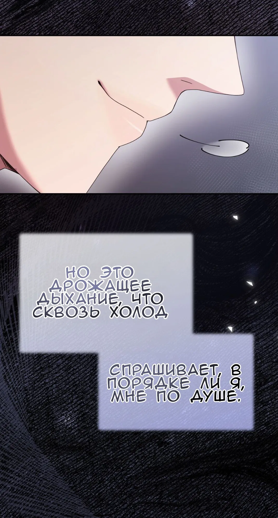 Манга Доберман - Глава 61 Страница 35