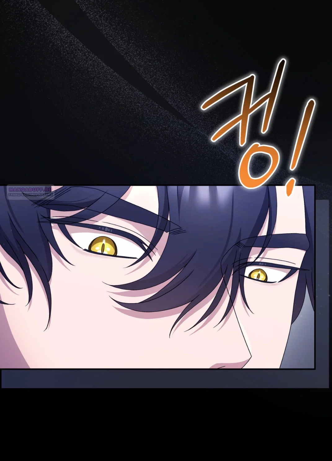 Манга Доберман - Глава 61 Страница 78