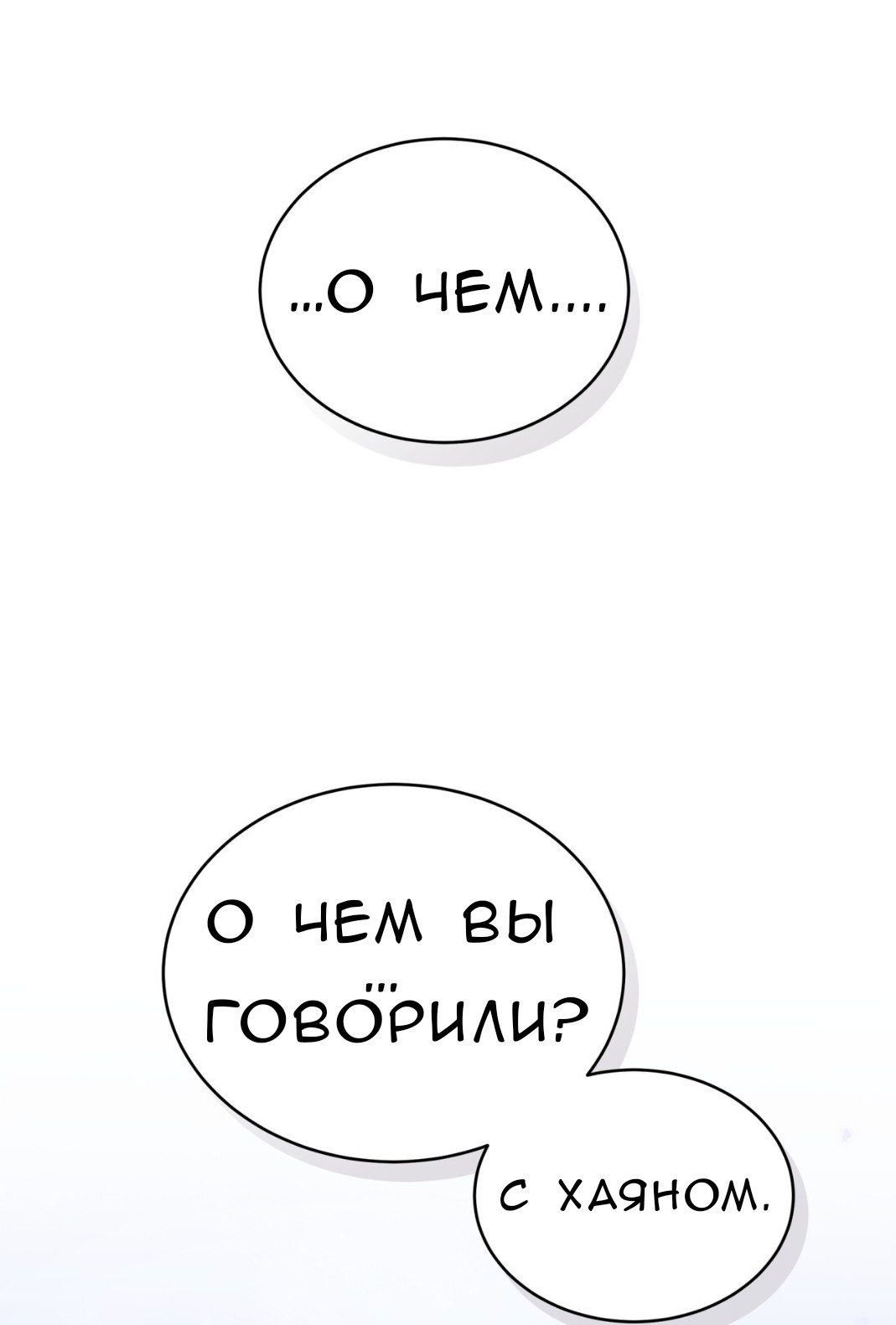 Манга Доберман - Глава 61 Страница 39