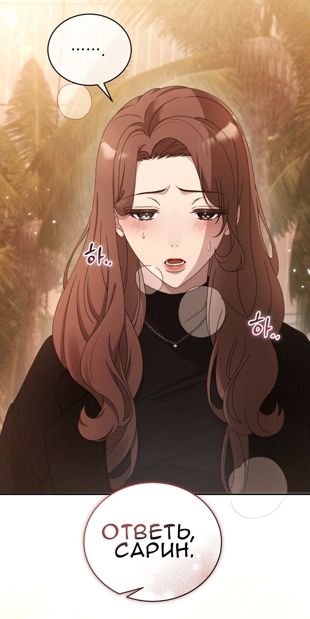 Манга Доберман - Глава 61 Страница 52