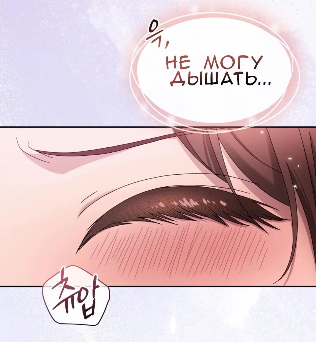 Манга Доберман - Глава 61 Страница 48