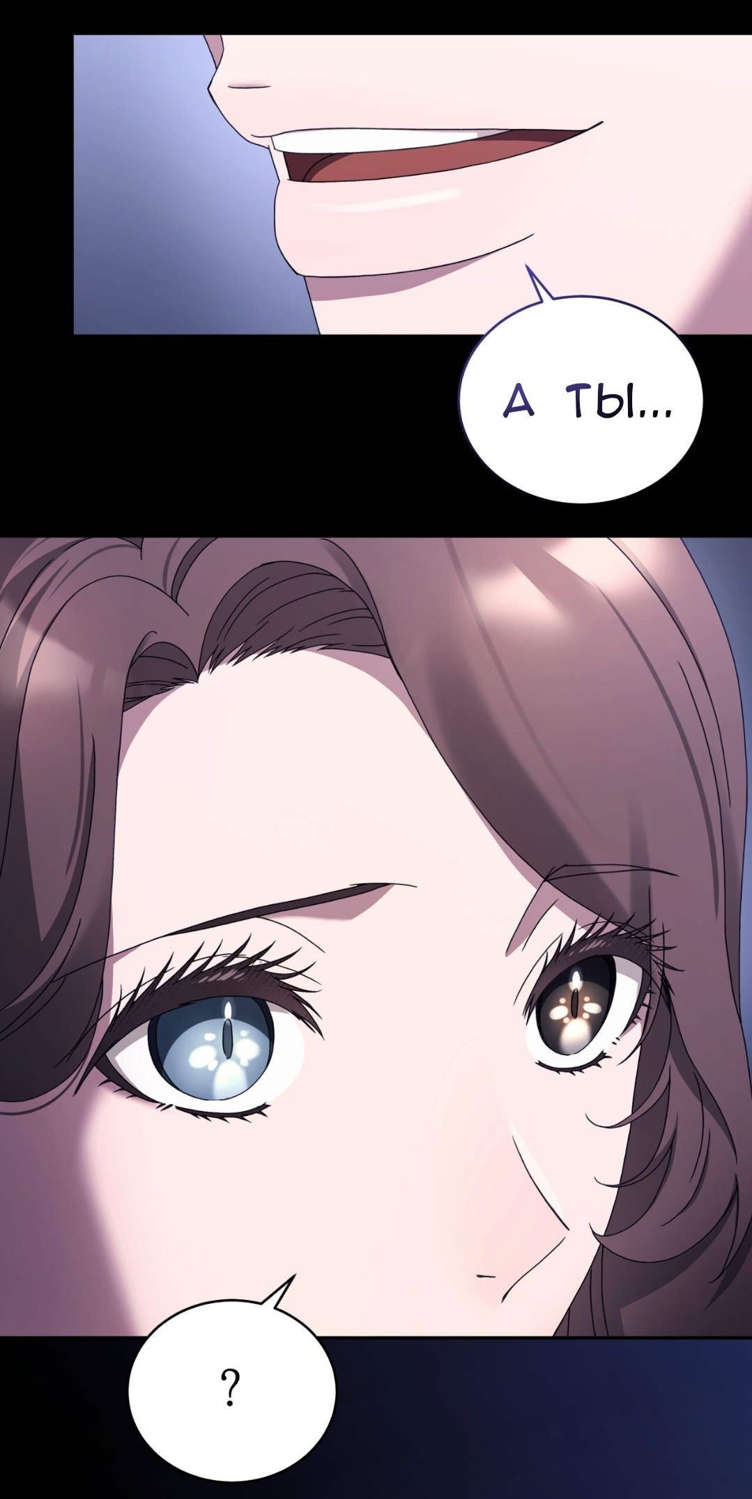 Манга Доберман - Глава 61 Страница 85