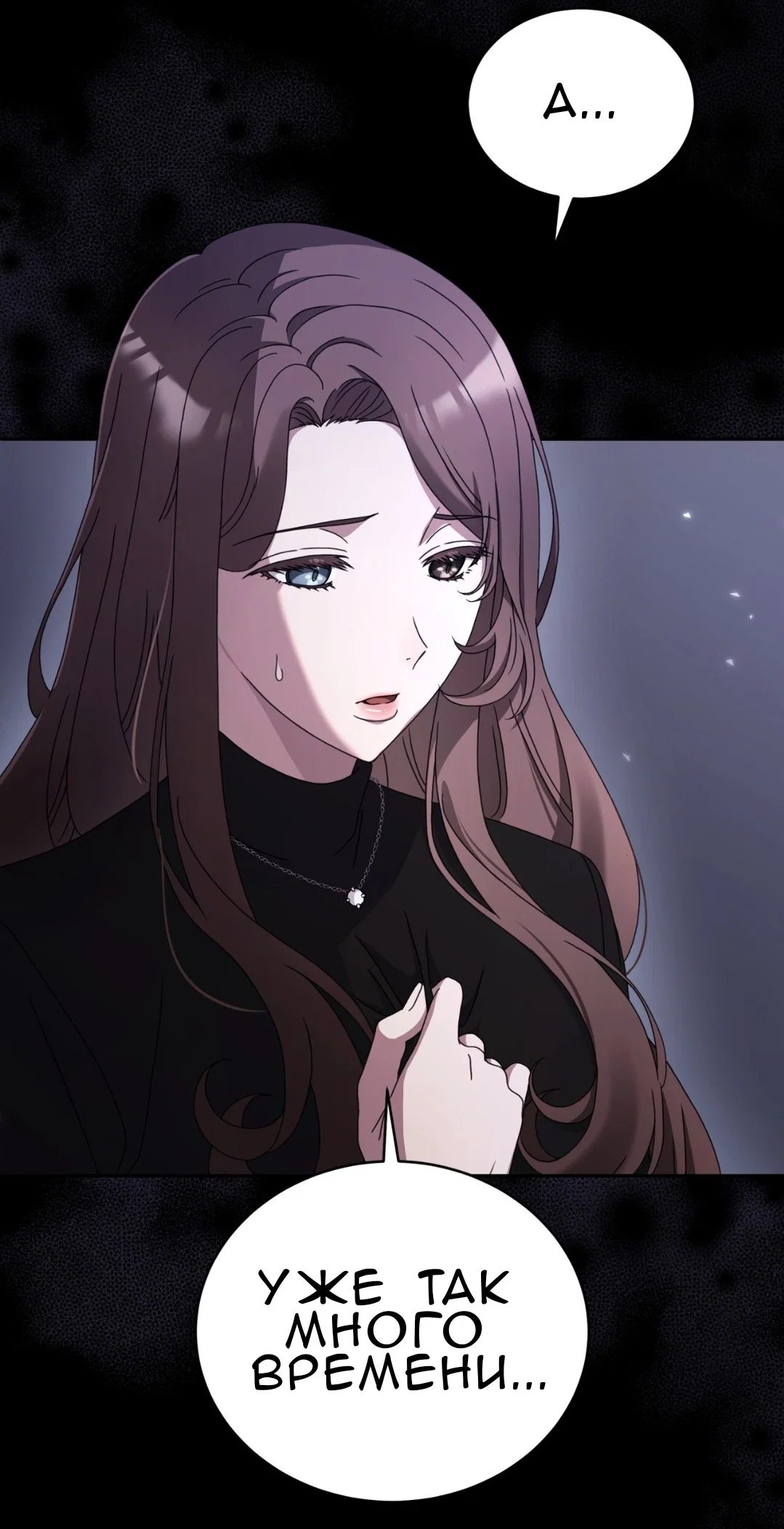 Манга Доберман - Глава 61 Страница 83