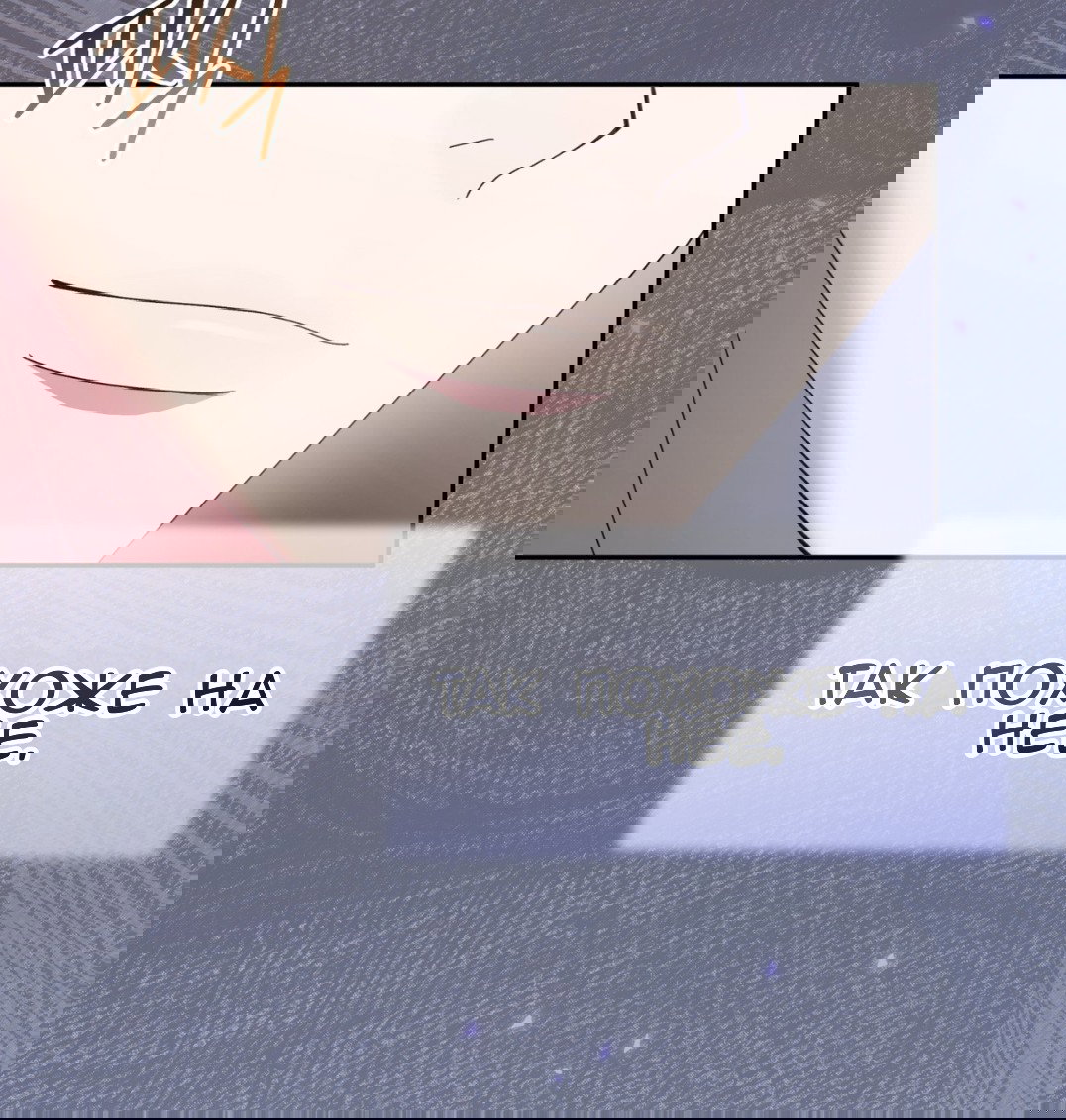 Манга Доберман - Глава 61 Страница 29