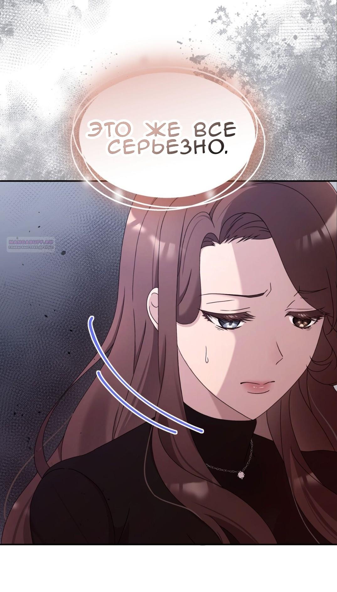 Манга Доберман - Глава 61 Страница 18