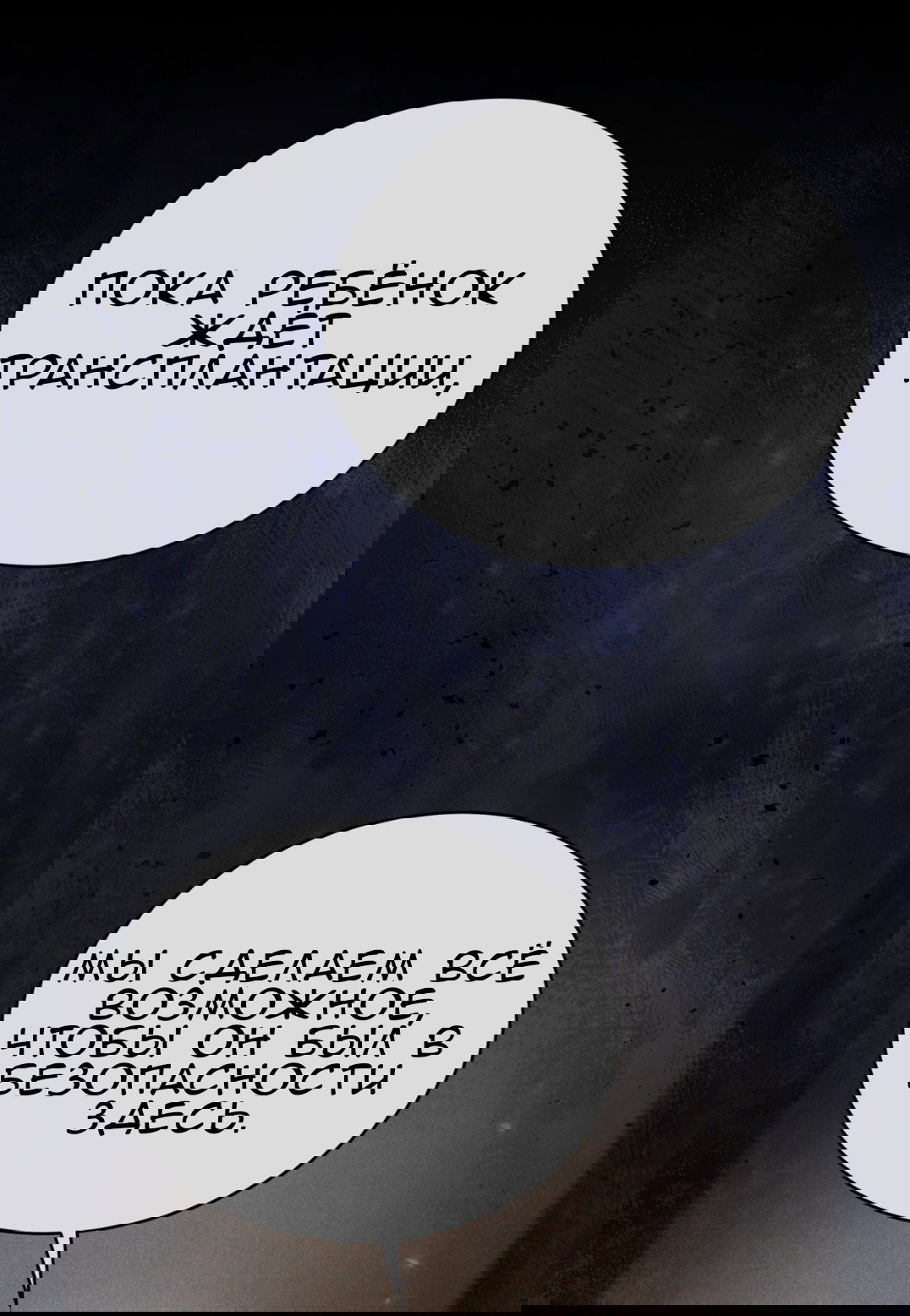 Манга Доберман - Глава 61 Страница 7