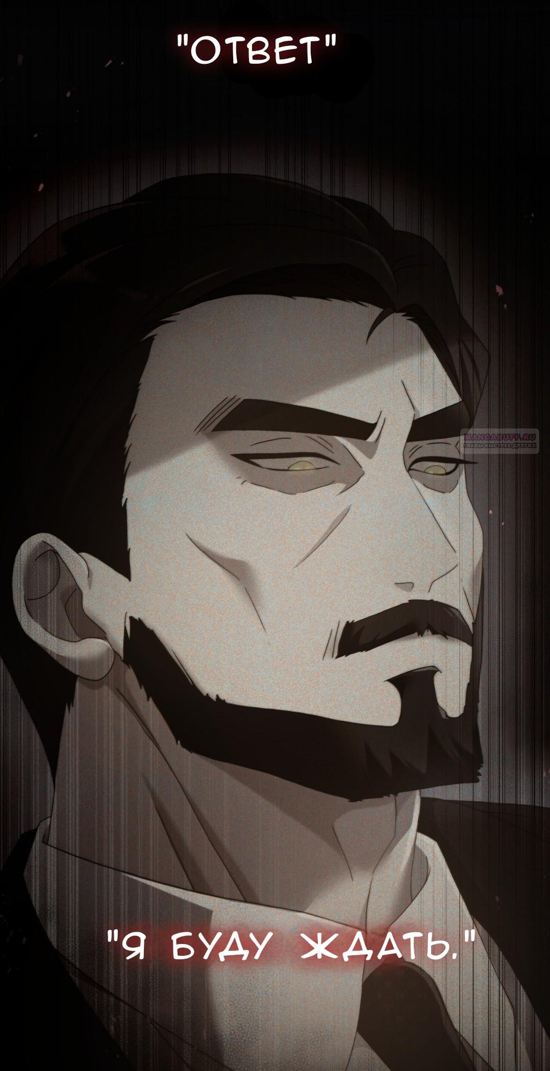 Манга Доберман - Глава 61 Страница 66