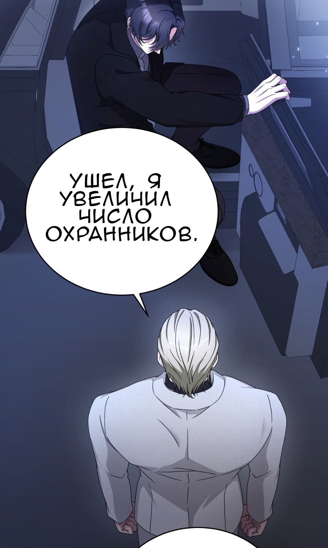 Манга Доберман - Глава 61 Страница 71