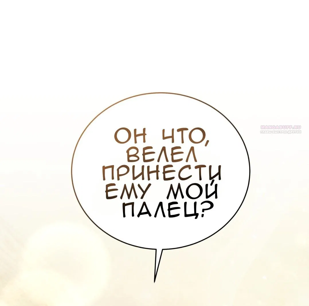 Манга Доберман - Глава 61 Страница 14