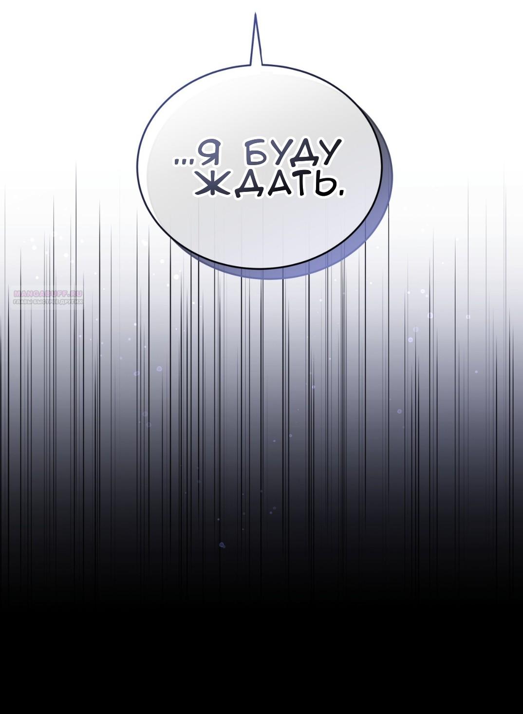 Манга Доберман - Глава 61 Страница 54