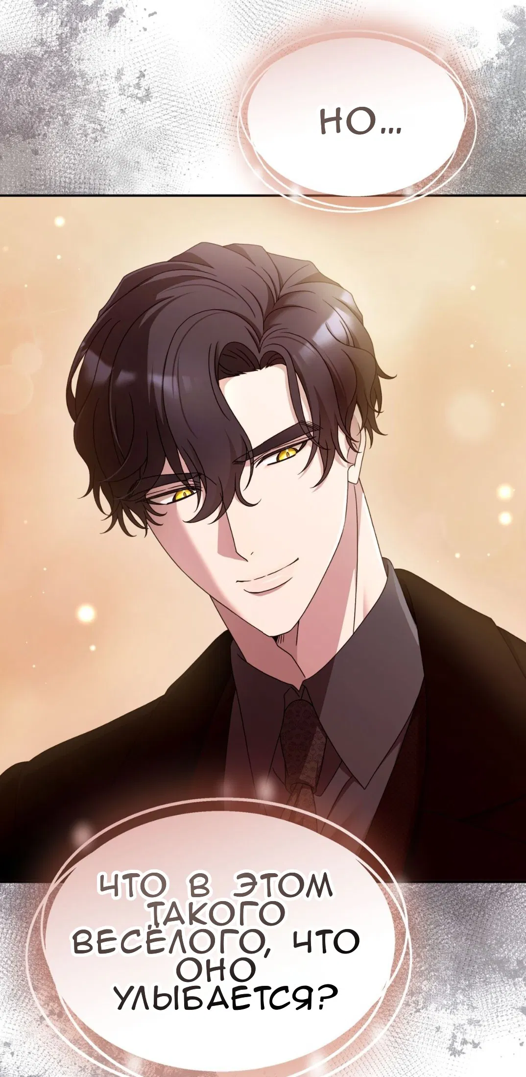 Манга Доберман - Глава 61 Страница 17