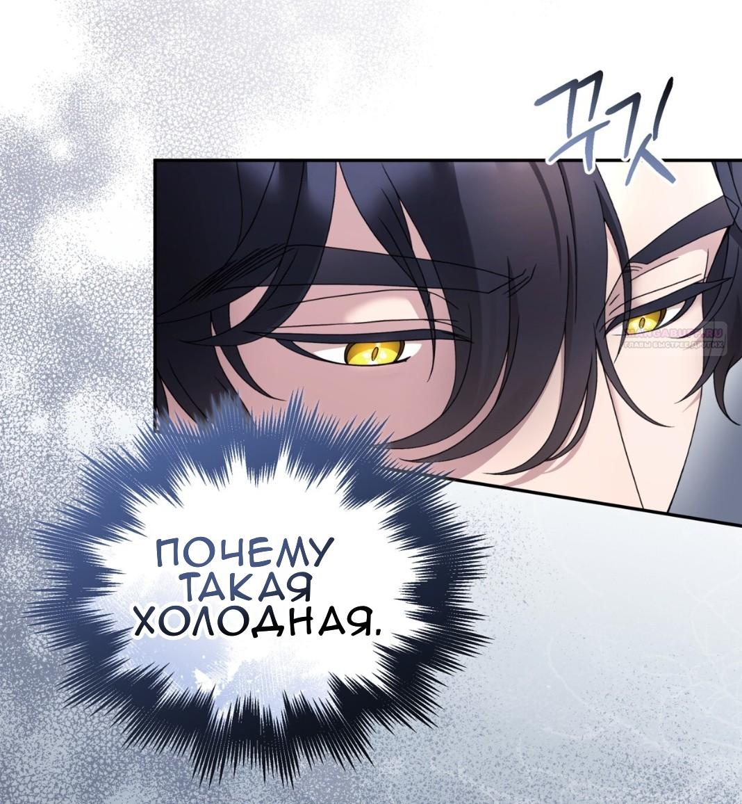 Манга Доберман - Глава 61 Страница 22