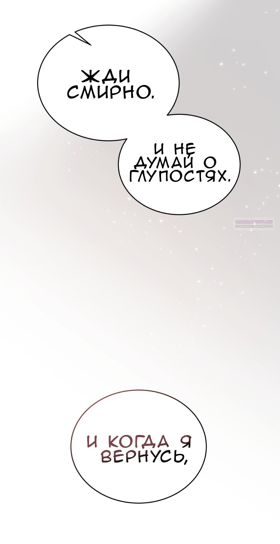 Манга Доберман - Глава 61 Страница 50