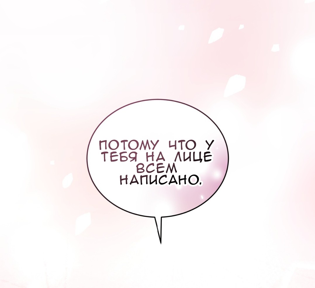 Манга Доберман - Глава 61 Страница 20