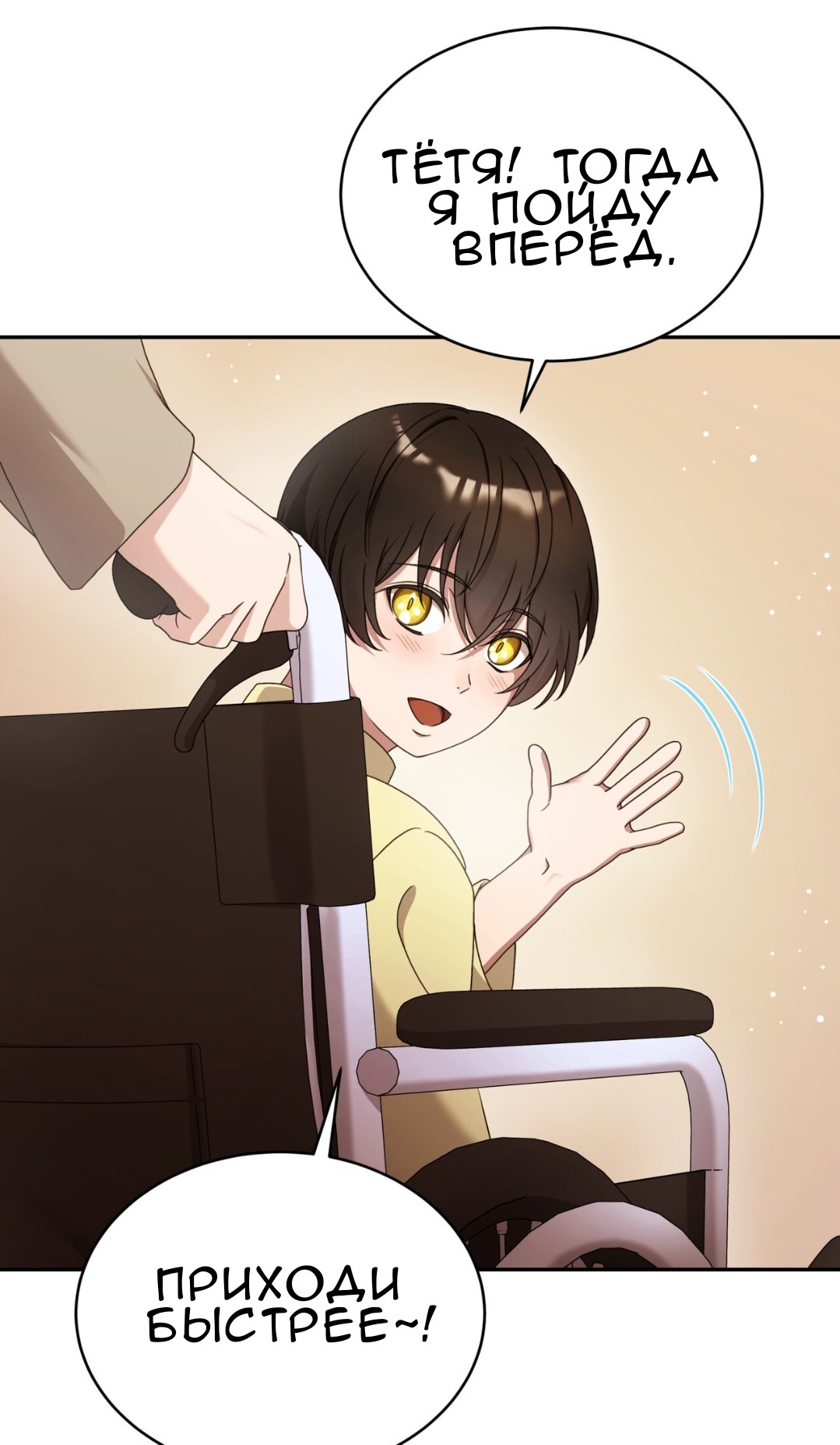 Манга Доберман - Глава 61 Страница 3