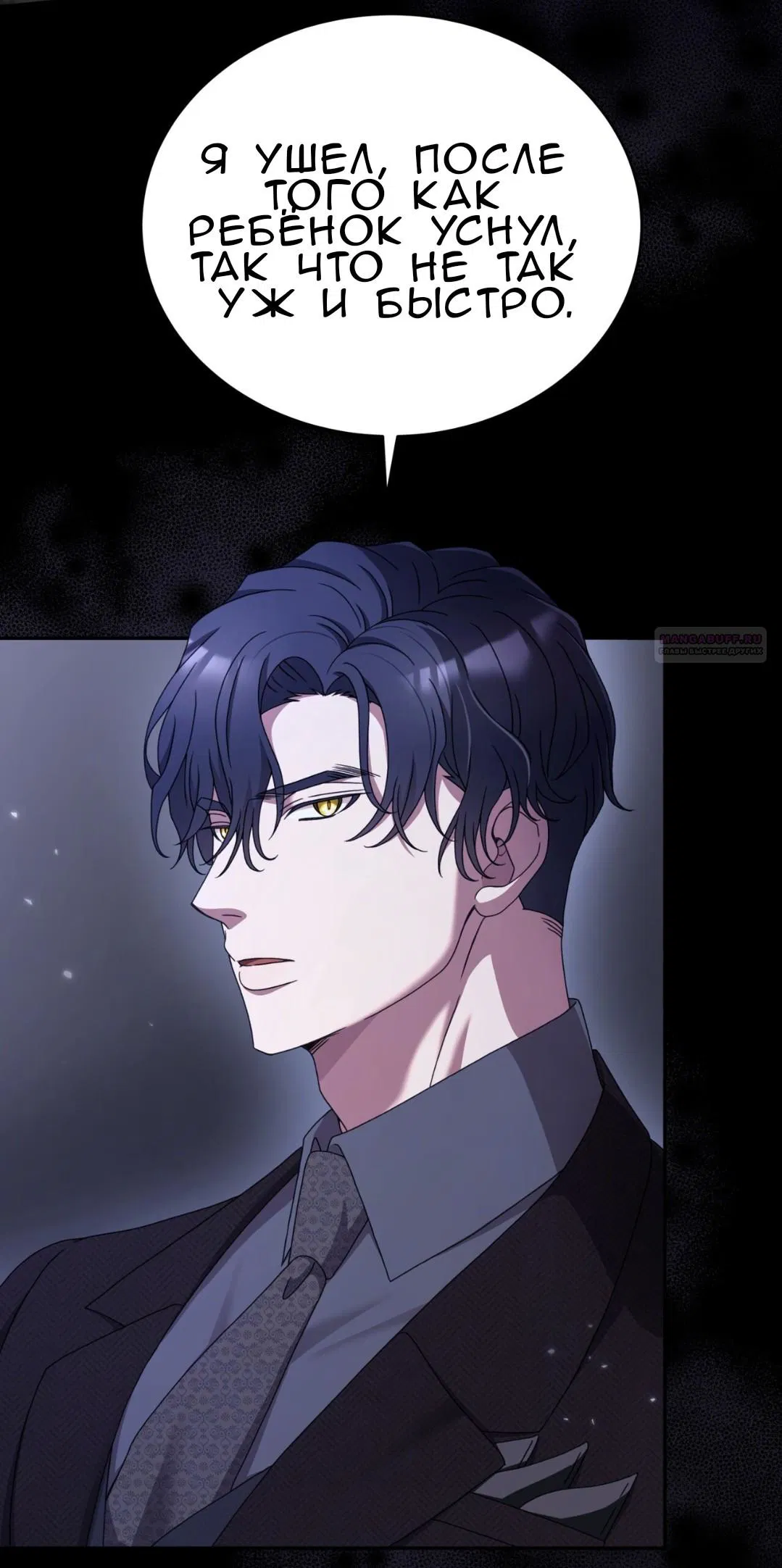 Манга Доберман - Глава 61 Страница 82