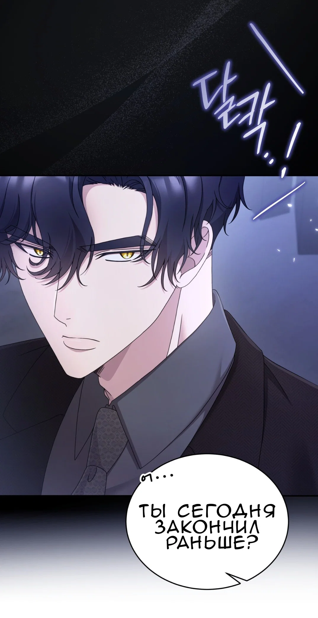 Манга Доберман - Глава 61 Страница 80