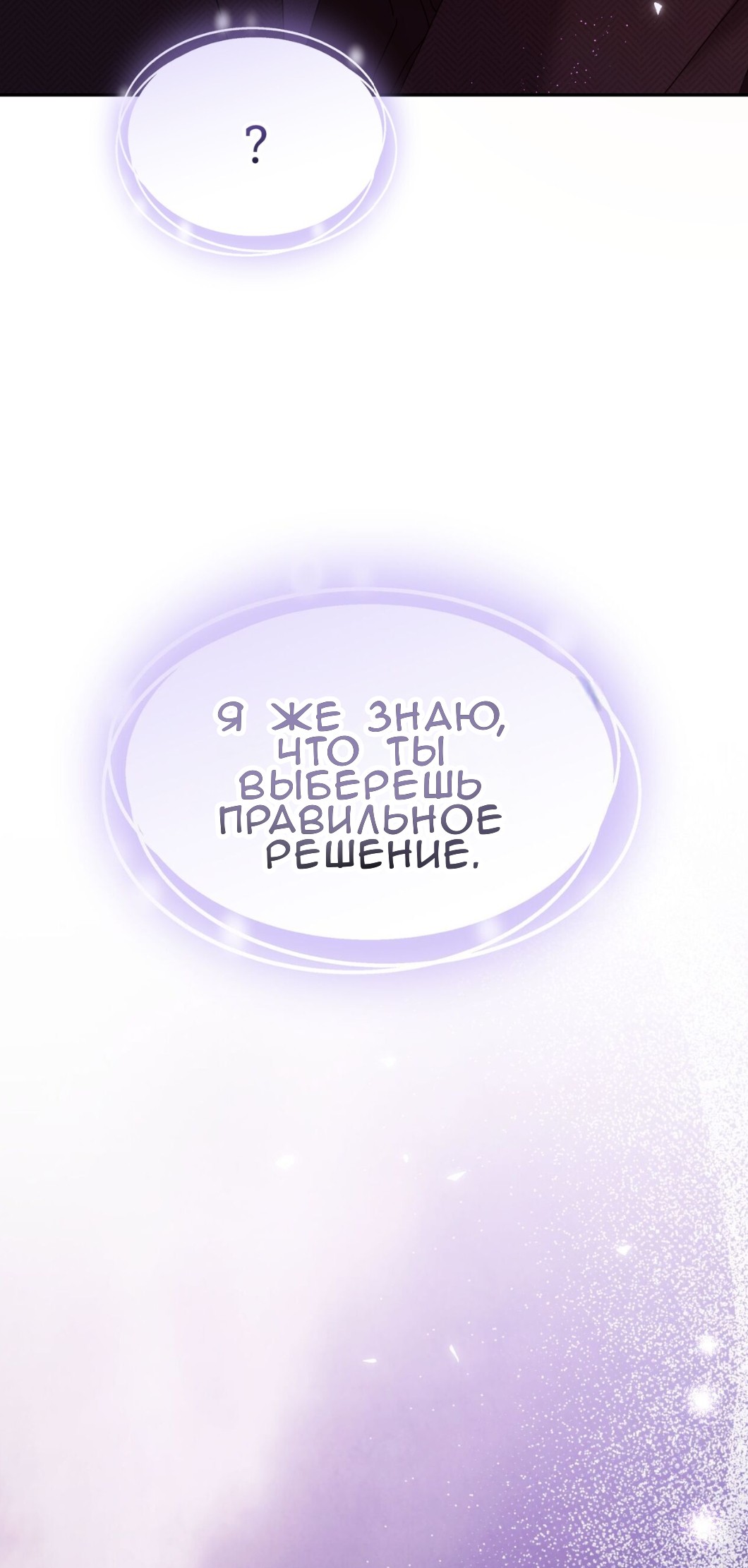 Манга Доберман - Глава 61 Страница 32