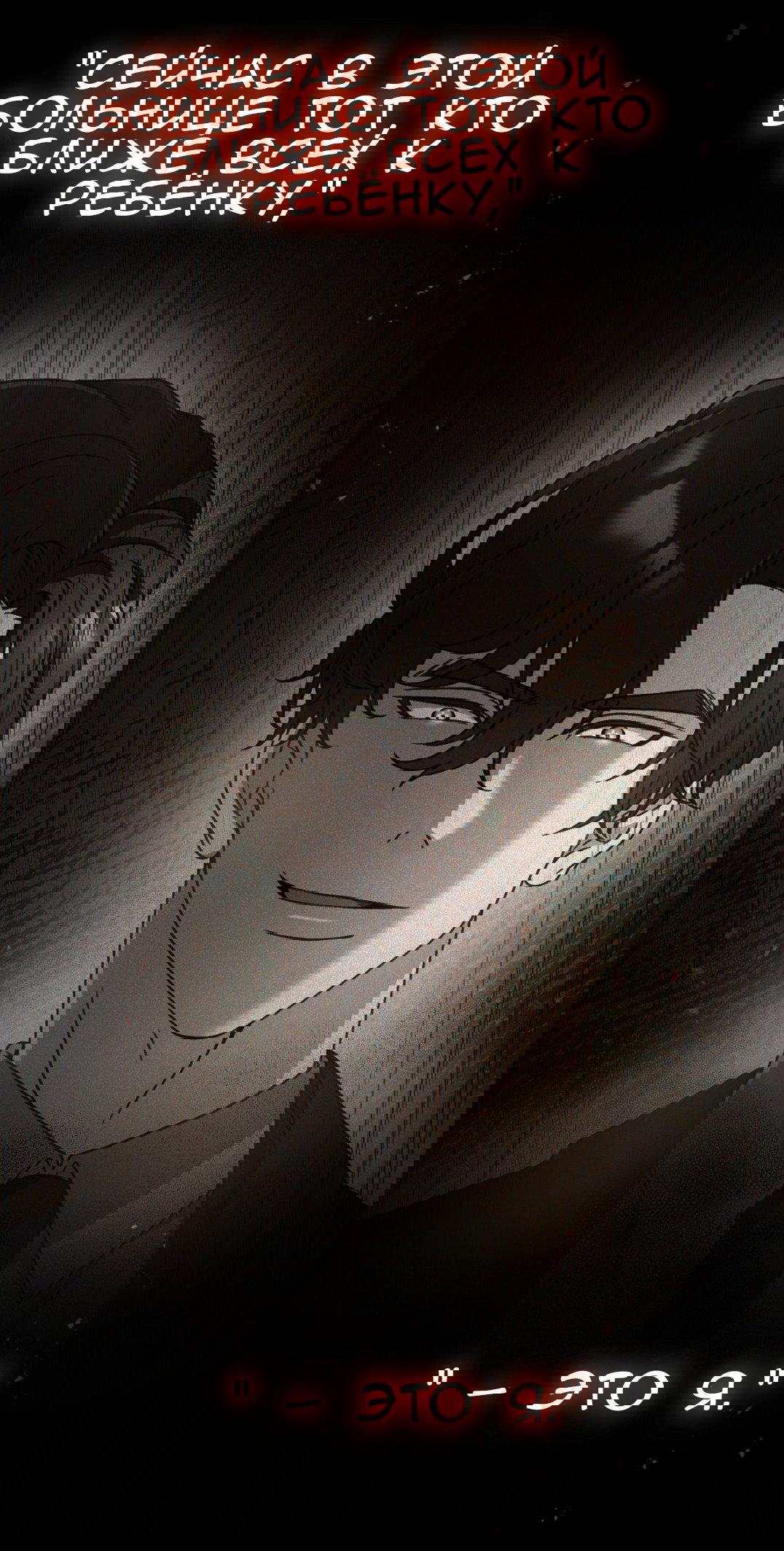 Манга Доберман - Глава 61 Страница 67