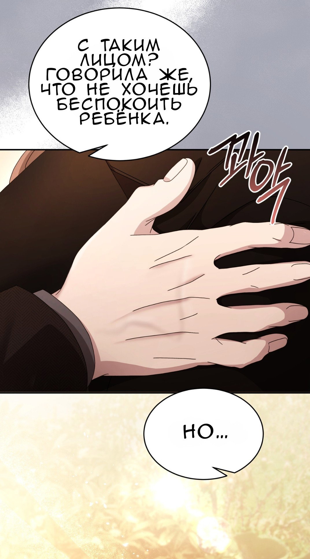 Манга Доберман - Глава 61 Страница 37