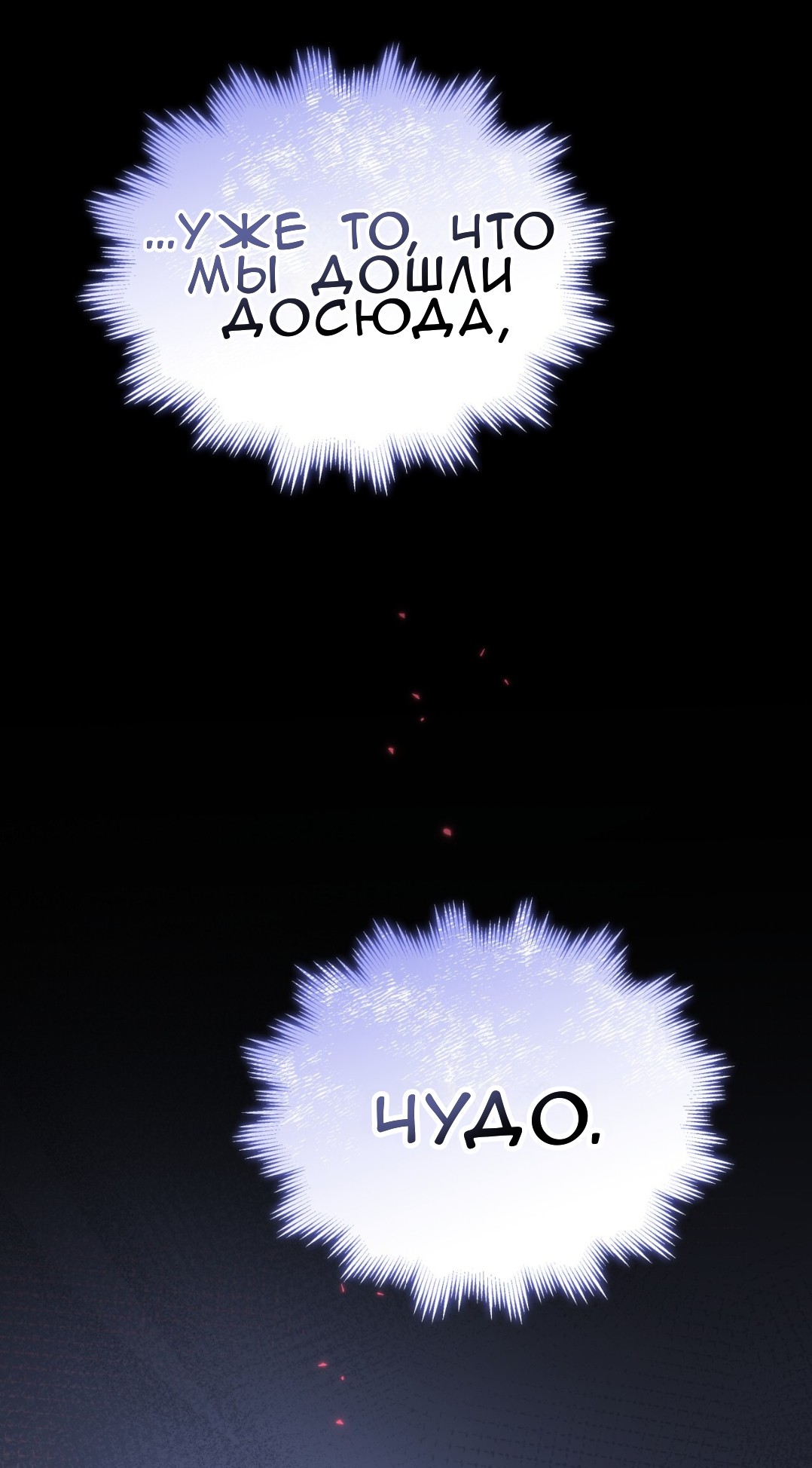 Манга Доберман - Глава 61 Страница 68