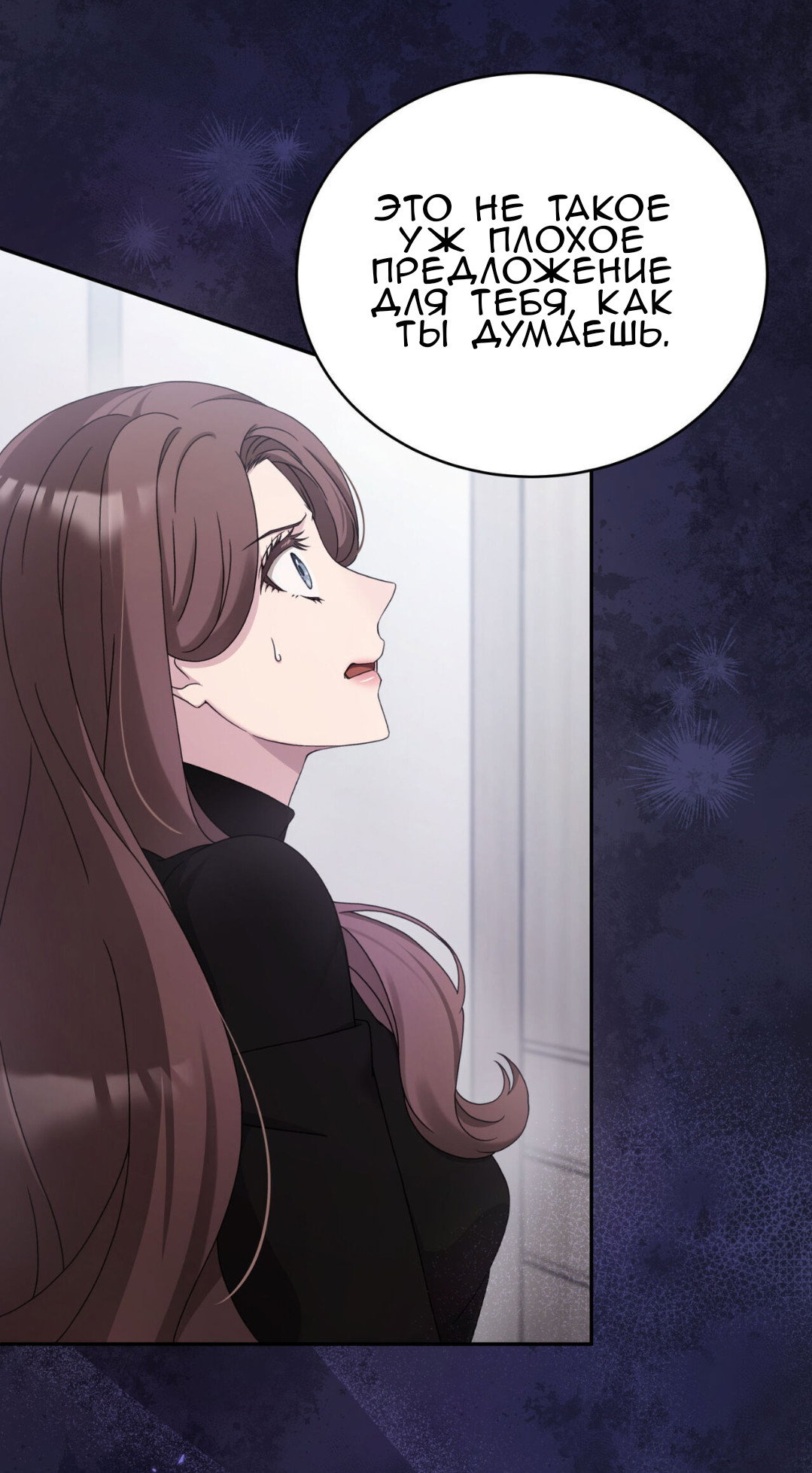 Манга Доберман - Глава 60 Страница 41