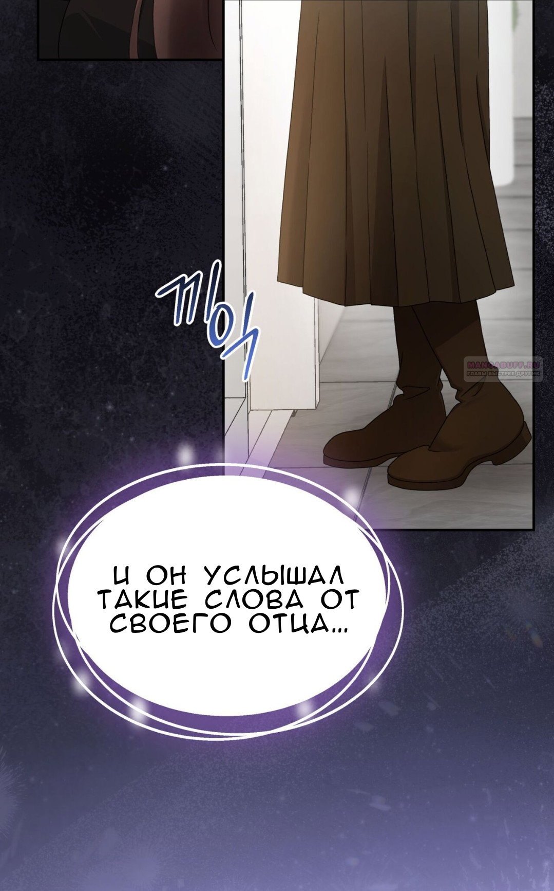 Манга Доберман - Глава 60 Страница 70