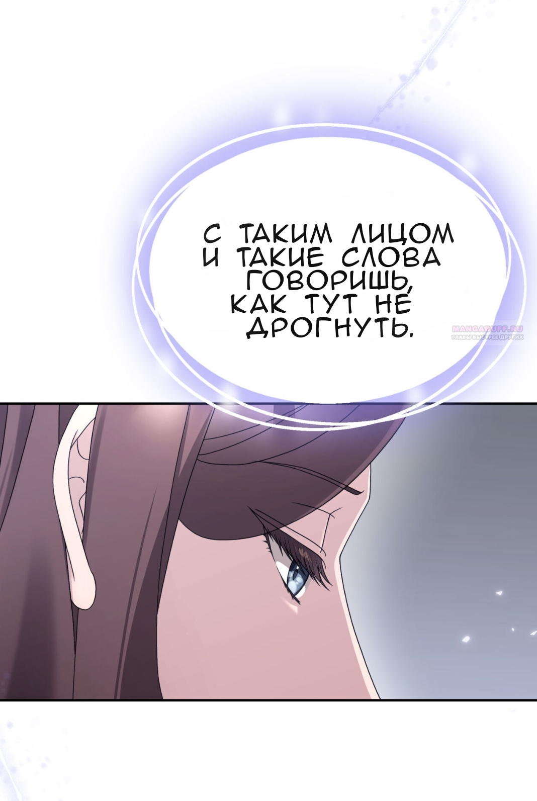 Манга Доберман - Глава 60 Страница 6