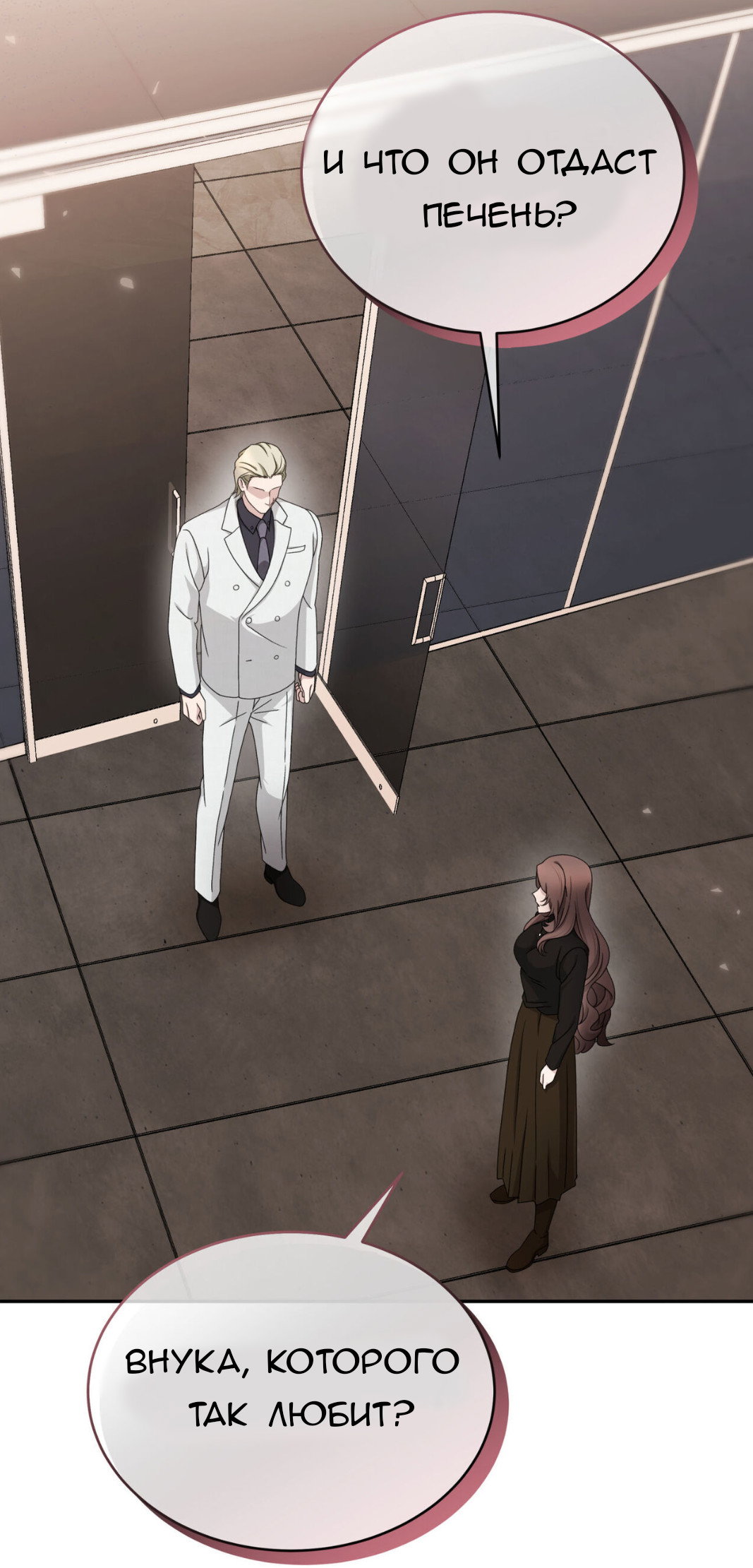 Манга Доберман - Глава 60 Страница 89