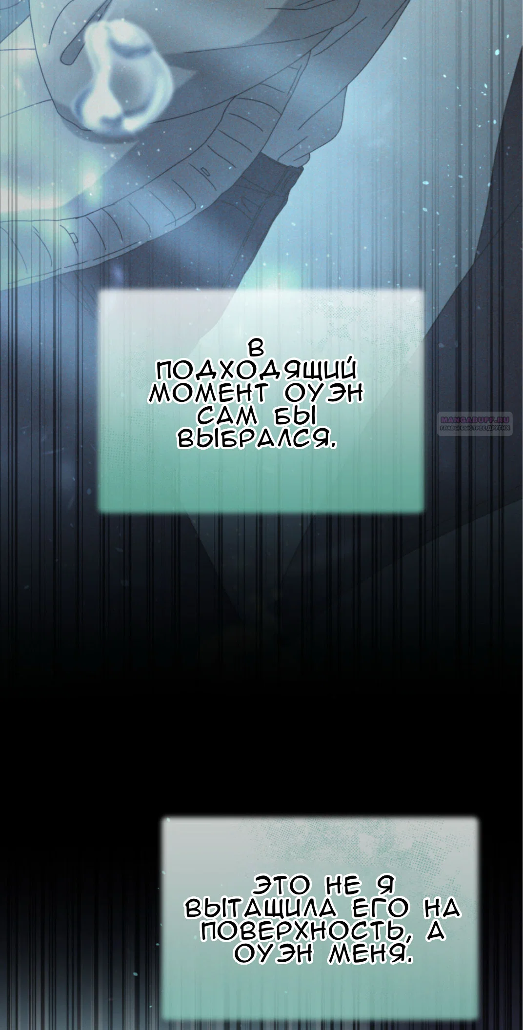 Манга Доберман - Глава 60 Страница 54