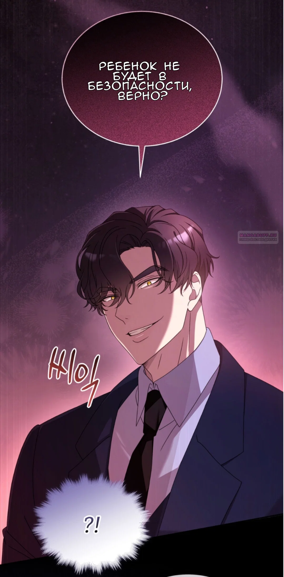 Манга Доберман - Глава 60 Страница 34