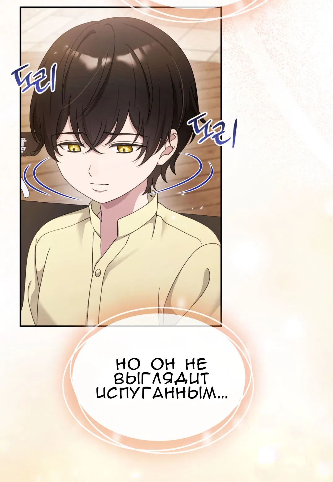 Манга Доберман - Глава 60 Страница 75