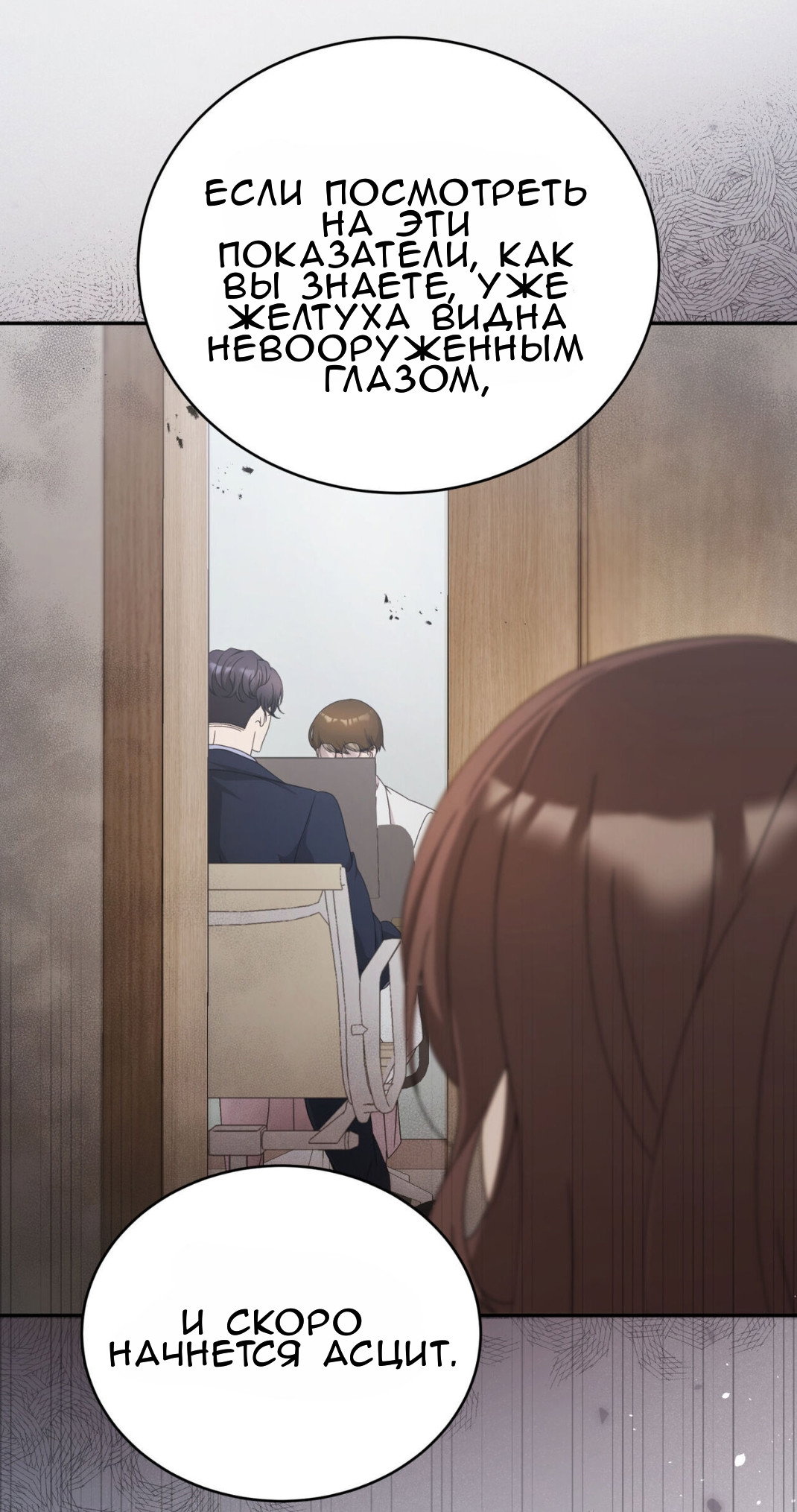 Манга Доберман - Глава 60 Страница 9