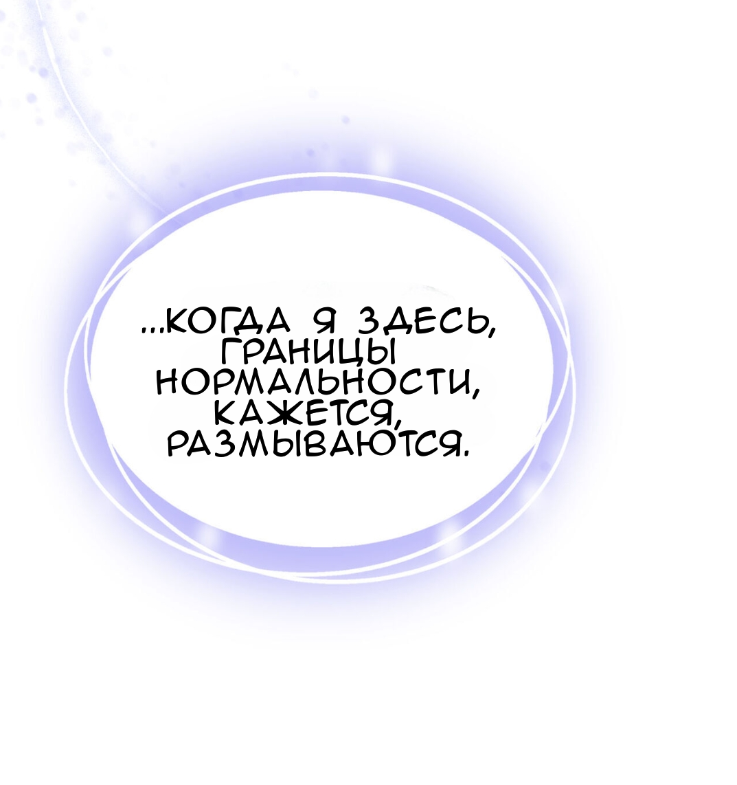 Манга Доберман - Глава 60 Страница 7