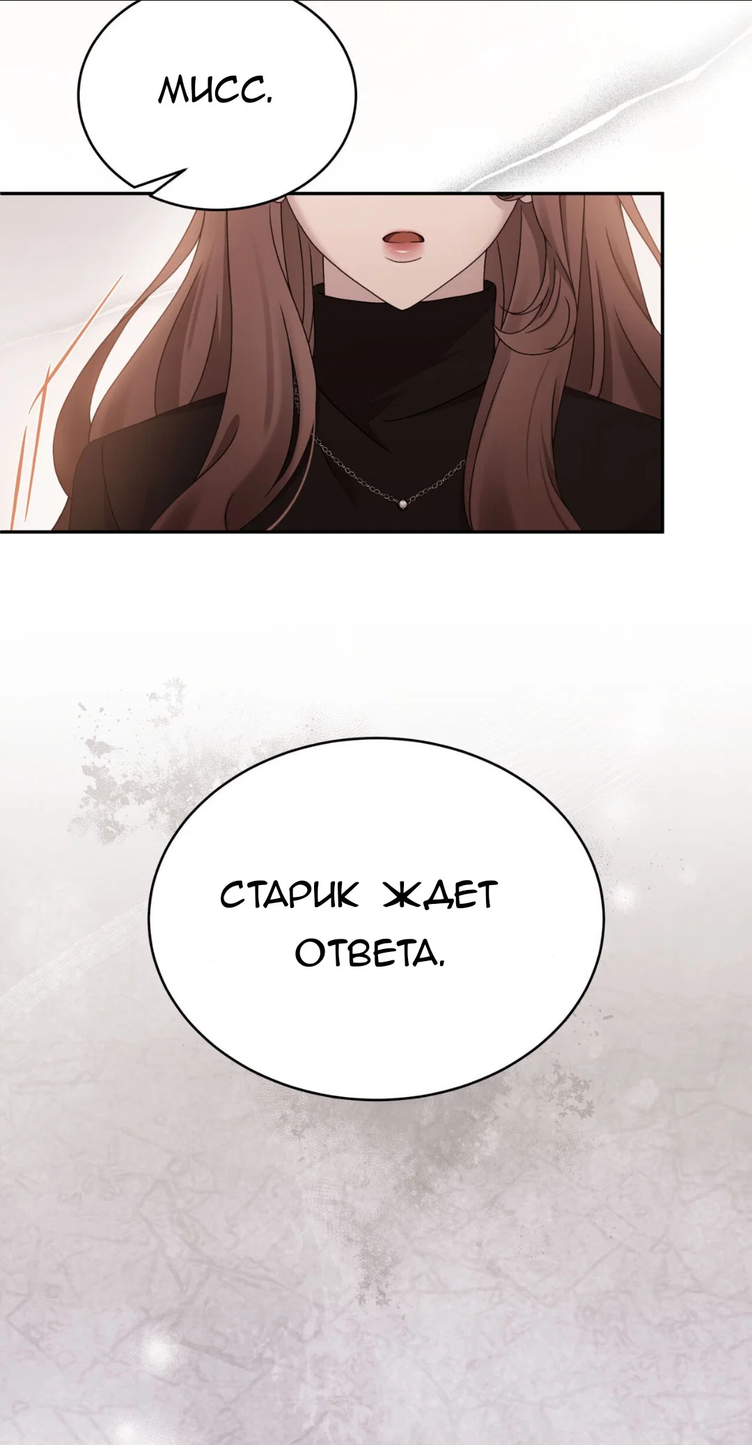 Манга Доберман - Глава 60 Страница 85